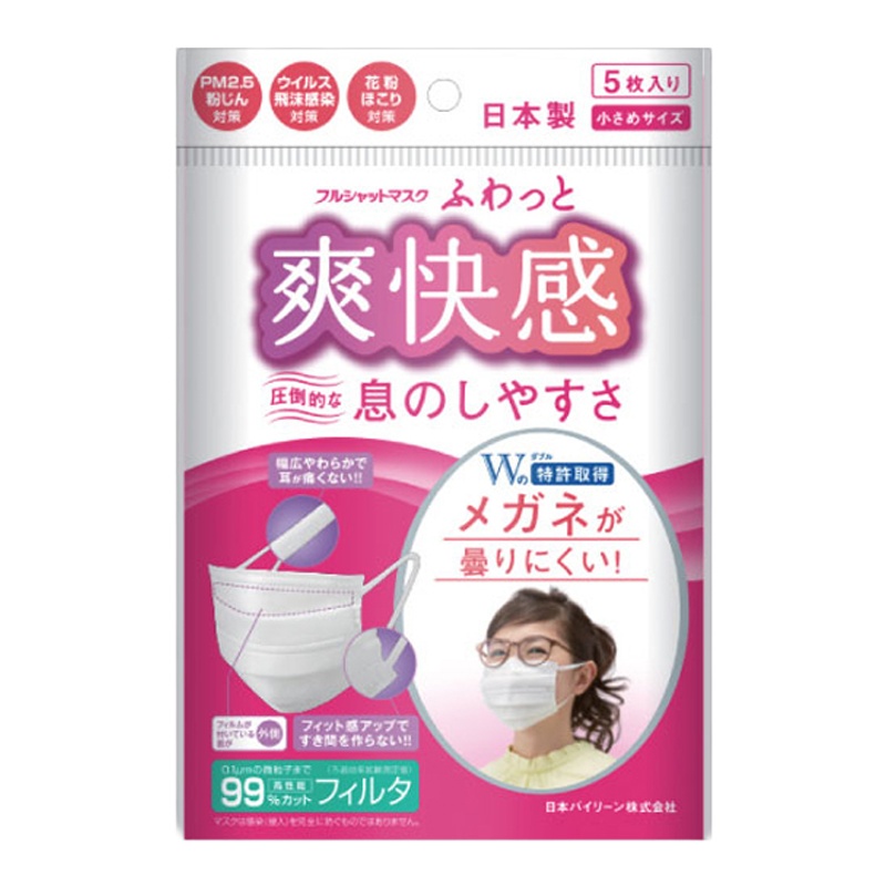 福尔捷 口罩小号5只装