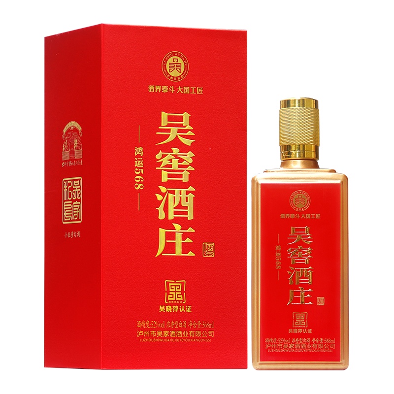 52度吴窖酒庄酒鸿运568ml  浓香型(3年+10年老酒)吴晓萍认证小批量勾调私房固态粮食白酒