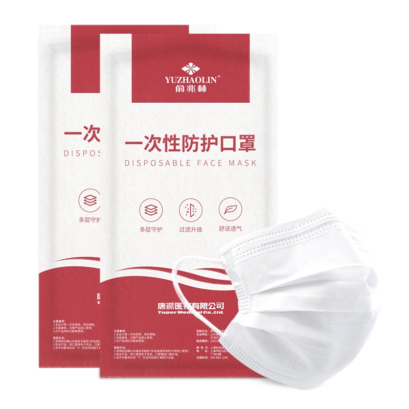 俞兆林(YUZHAOLIN)医用耗材口罩20片装(儿童款)口罩熔喷层一次性防护三层立体防尘防菌舒适透气男童女童口罩