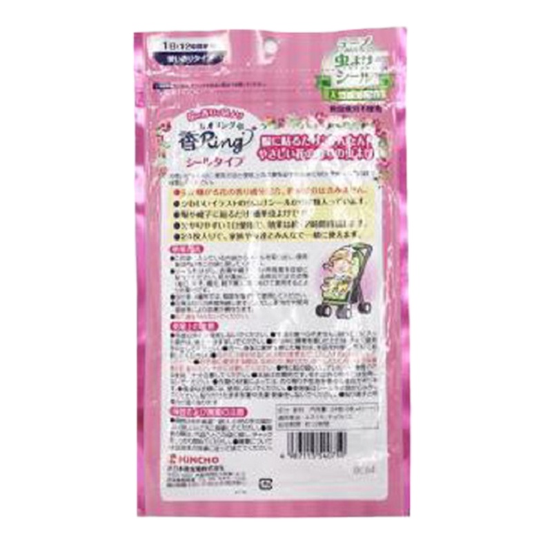 金鳥(KINCHO)驱蚊贴 日本进口防蚊贴驱蚊贴植物成分孕婴适用 5袋起批