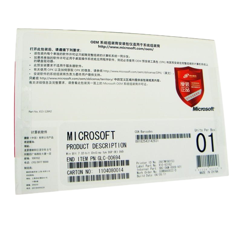 微软原装正版win7操作系统盘 windows 7 中文旗舰版32位 简包/COEM