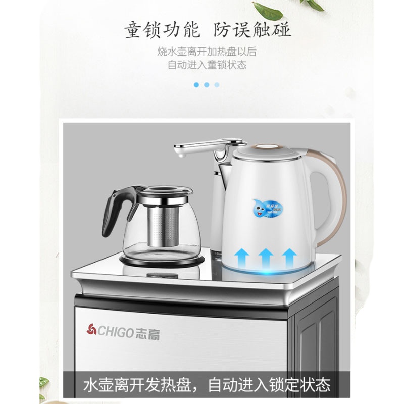 志高/ZG-210 家用办公立体式茶吧机 单台装