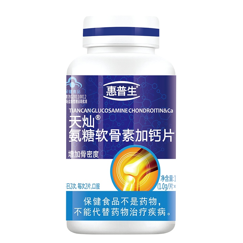 惠普生 氨糖软骨素加钙片 1g*100片/瓶 具有增加骨密度的保健功能