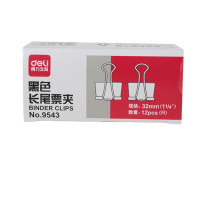 得力 9543 32mm燕尾夹 12只/盒