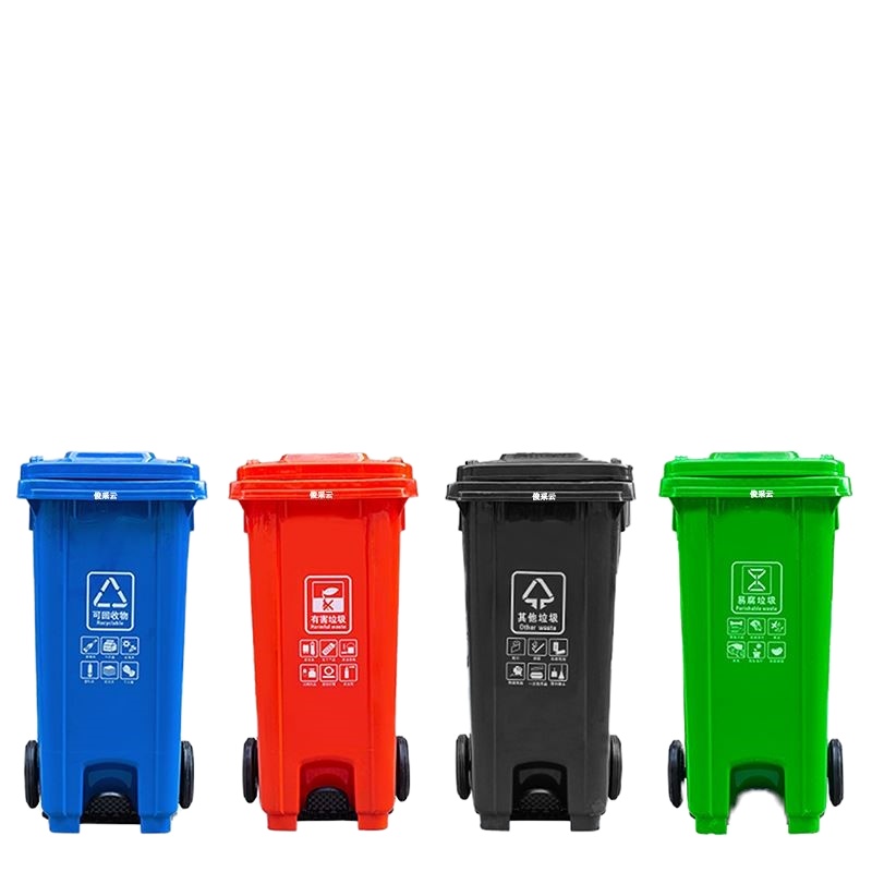 振真ZZ-041加厚脚踏垃圾分类桶 脚踏塑料垃圾桶四分类脚踏垃圾桶果皮箱果皮桶240L