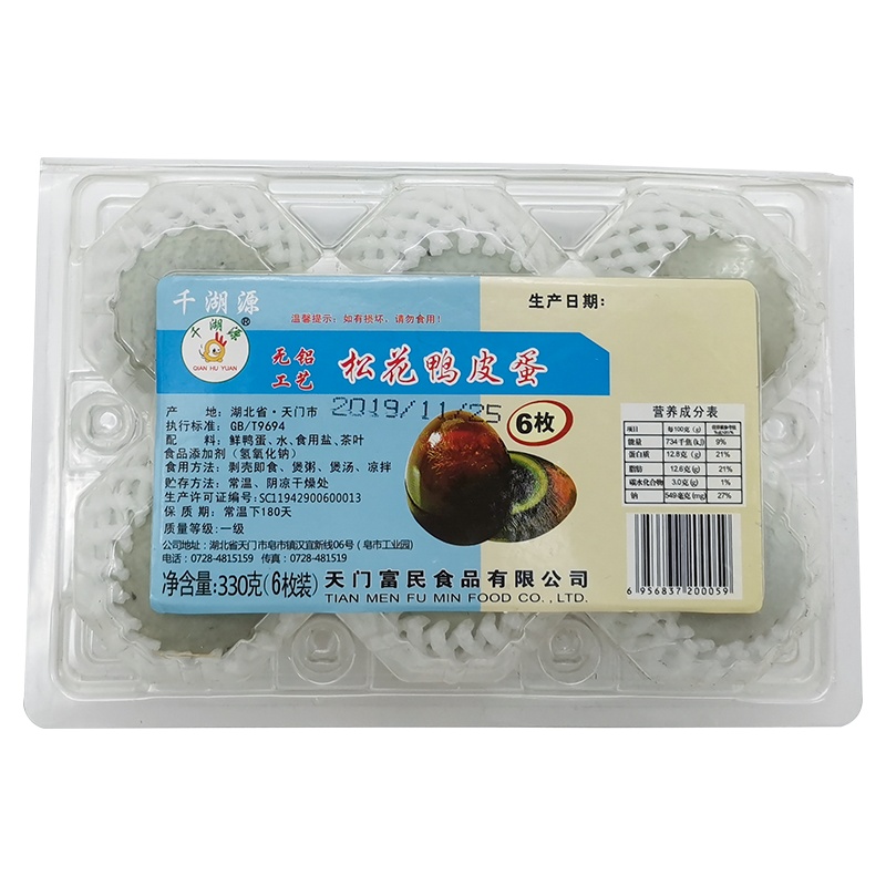 [12-30枚]景爹爹松花无铅鸭皮蛋60g/枚 无铅工艺 溏心新鲜农家特产千湖源鸭蛋