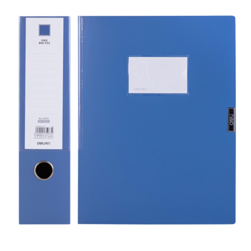 档案盒文件收纳盒 75mm