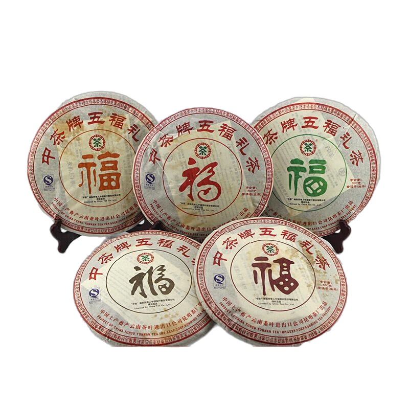 中茶牌云南普洱茶2007年五福礼茶生茶饼5饼500g一套