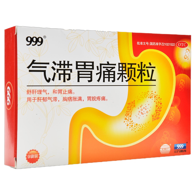 999三九气滞胃痛颗粒9袋肝郁舒肝理气和胃止痛气滞胃疼胃药冲剂