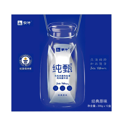 蒙牛 纯甄酸牛奶箱装经典原味酸奶 200g*10盒