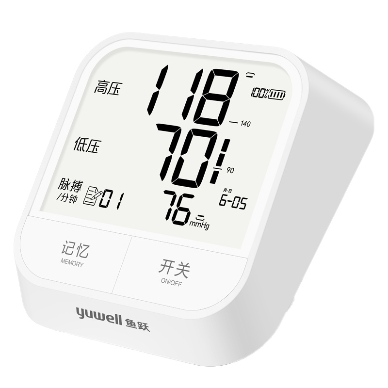 鱼跃(YUWELL)上臂式电子血压计YE670AR升级充电款大屏语音播报全自动360°臂带血压高精准测量仪器