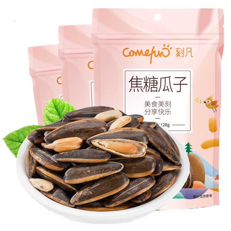 [满199减120元]刻凡(Cafine) [焦糖瓜子128g*1袋]坚果零食混合装整箱好吃的宿舍小零食