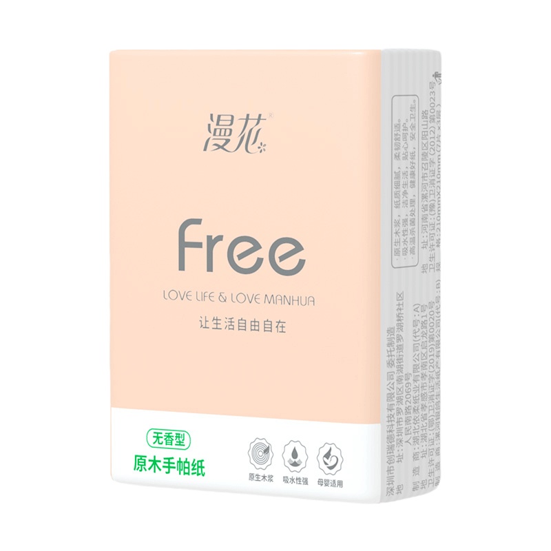 漫花30包手帕纸面巾纸小包抽纸餐巾纸便携式随身装擦手纸批发