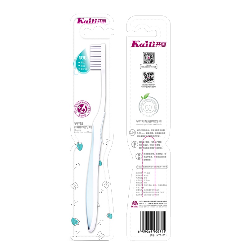 开丽(kaili) 孕妇软毛牙刷 1支装 孕妇口腔护理牙刷 产后月子牙刷 洁净口腔1支装KYS1001 孕妈口腔护理用品