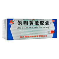 德辉氨咖敏胶囊10粒/板缓解普通感冒及流行性感冒引起的发热头痛四肢酸痛打喷嚏流鼻涕鼻塞咽痛