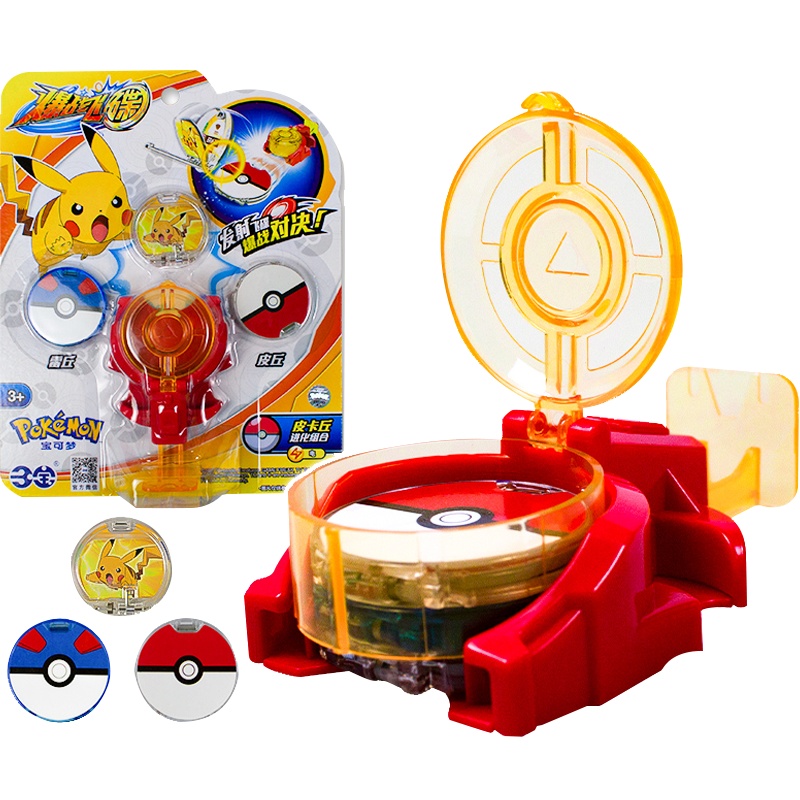 三宝爆战飞碟宠物精灵球宝可梦皮卡丘弹射玩具神奇宝贝宠物战车陀螺暴战对战 皮卡丘进化组合601001