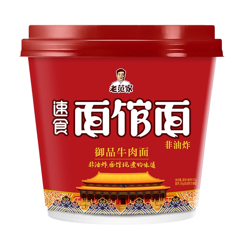 今麦郎非油炸面馆面正煮面泡面方便面6桶混合装 方便速食夜宵工作餐红烧牛肉吉祥担担面桶装泡面方便面