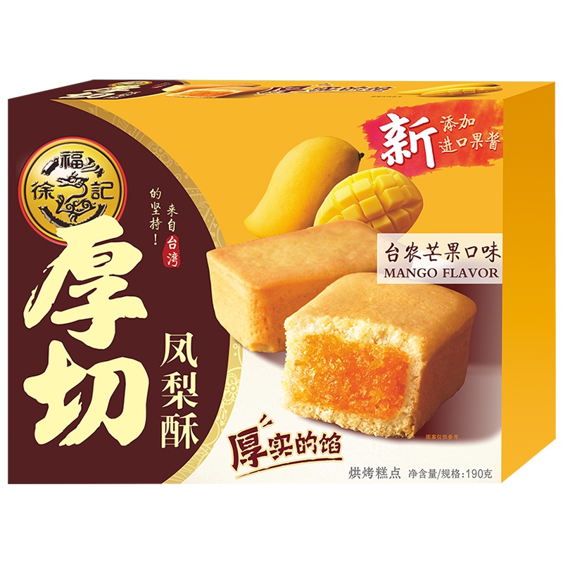 徐福记厚切凤梨酥台农芒果酥190g水果夹心糕点一口酥营养早餐下午茶点心饼干蛋糕休闲零食礼盒装