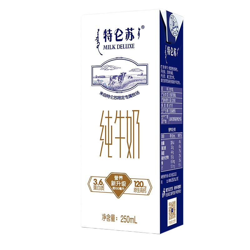 蒙牛特仑苏纯牛奶 250ml*12盒/箱