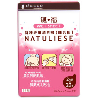 dacco诞福三洋清洁棉哺乳期防止乳房堵塞乳头授乳擦拭母乳喂奶神器