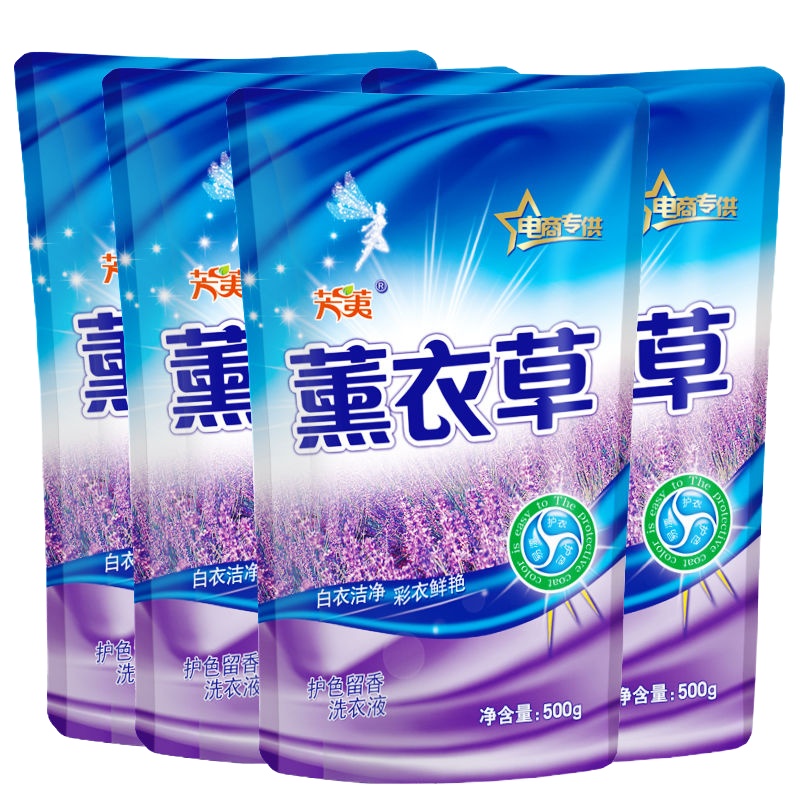 4斤(4袋装) [今日特价]4斤-10斤芳荑薰衣香氛洗衣液 香味持久留香 家庭装