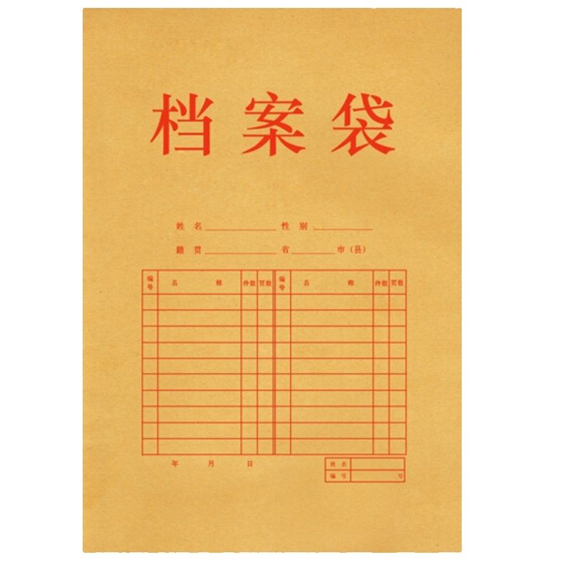 得力 (deli) 5952 A4纯浆牛皮纸档案袋 文件资料袋 175g侧宽3cm 20个装