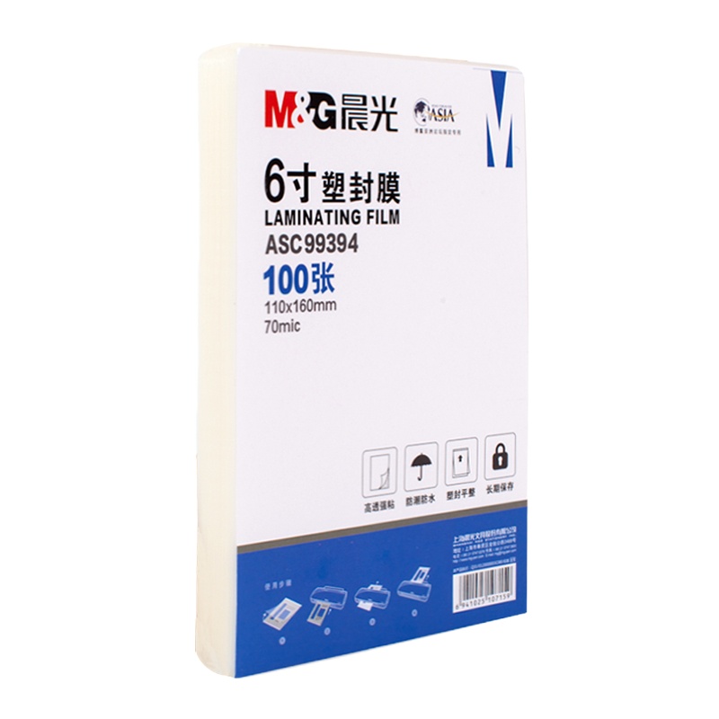 晨光6寸塑封膜(70mic)ASC99394