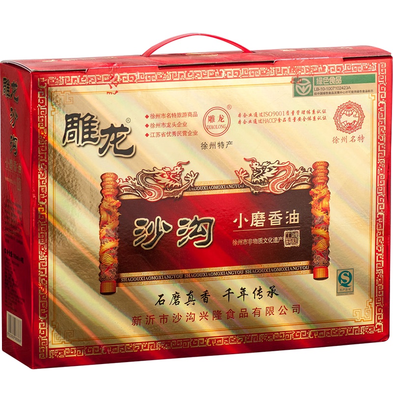 雕龙 沙沟小磨香油168ml*4瓶 麻油芝麻食用油 凉拌调味香醇火锅调料中秋礼盒装