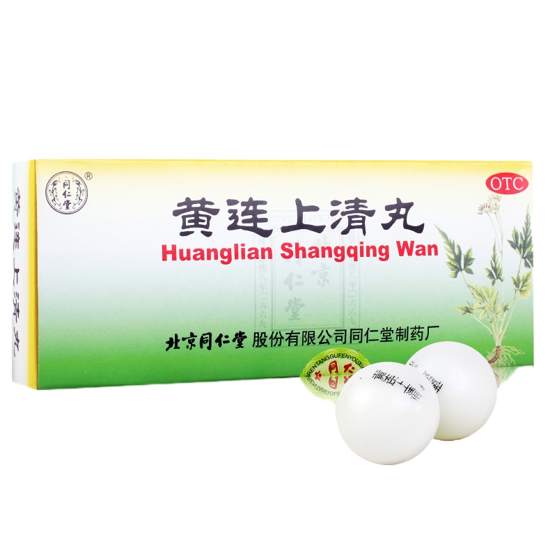 同仁堂黄连上清丸10丸