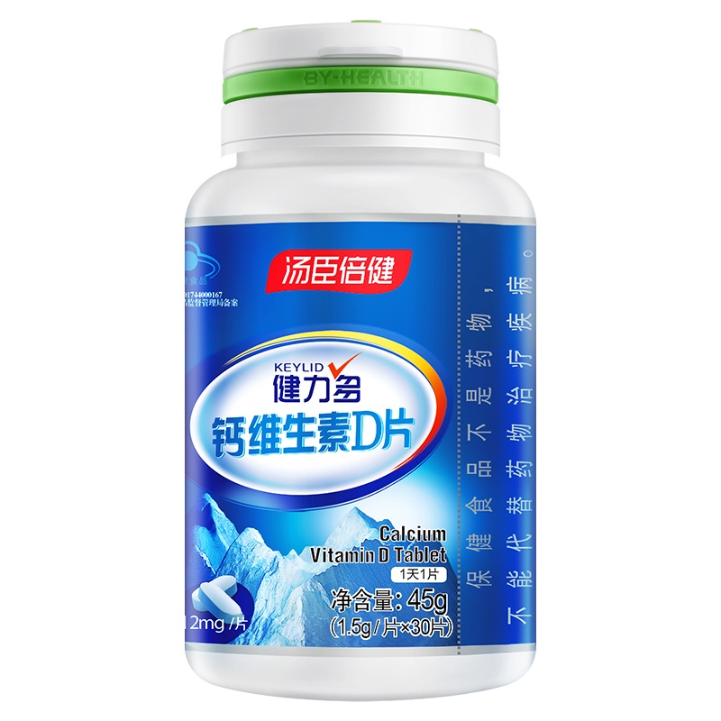 汤臣倍健 健力多钙维生素D片(30片)送30片 孕妇乳母可用补充钙维生素D