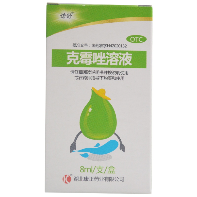 诺舒 克霉唑溶液 8ml*1支/盒 RK