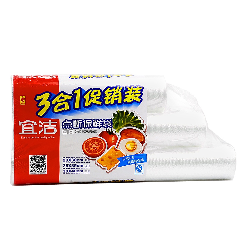 宜洁 食品保鲜袋家用经济装断点式大号小号加厚连卷密封袋冰箱*3包 Y-9528