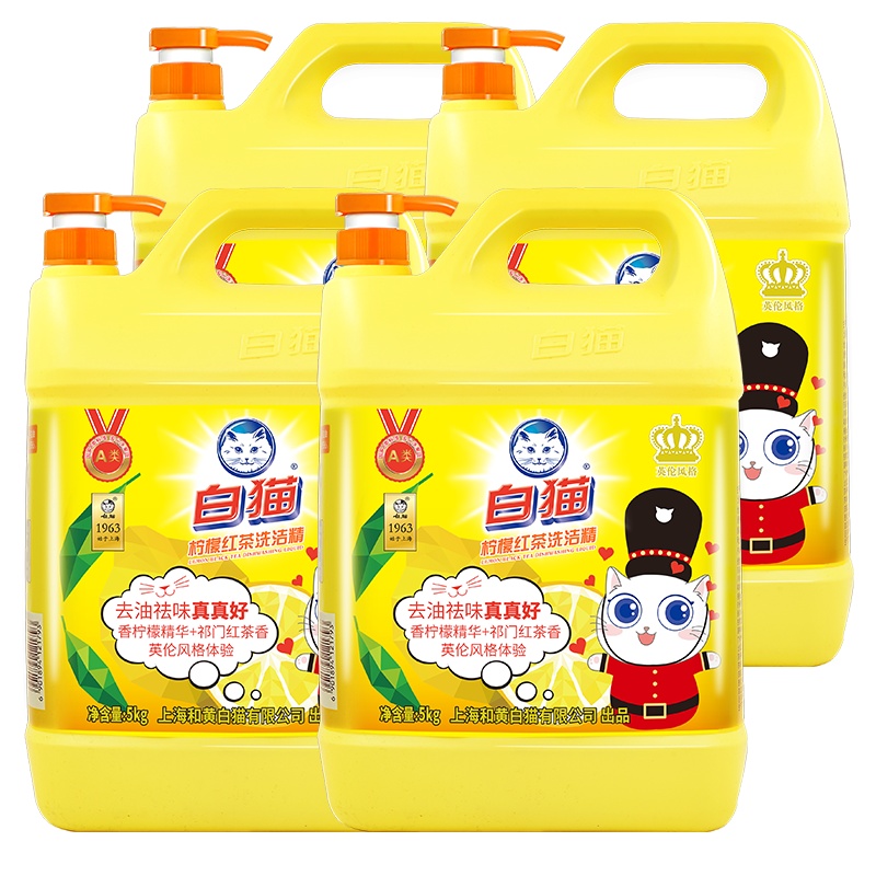 白猫柠檬红茶5kg*4瓶洗洁精整箱销售