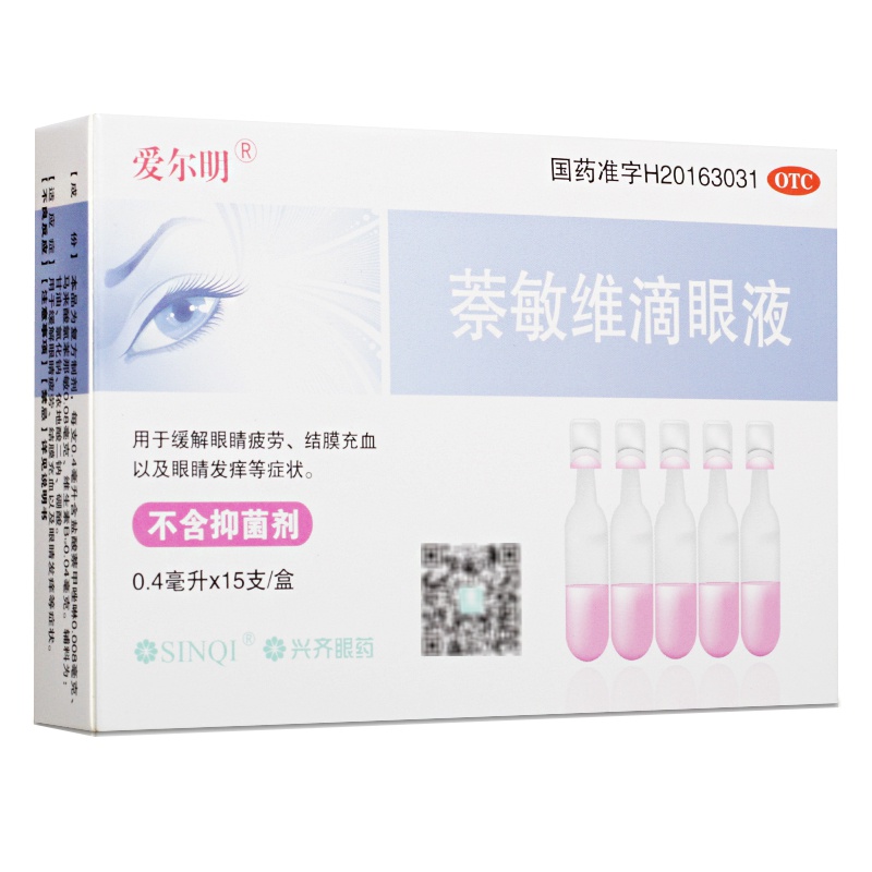 爱尔明 萘敏维滴眼液 0.4ml*15支/盒眼疲劳结膜充血眼睛痒