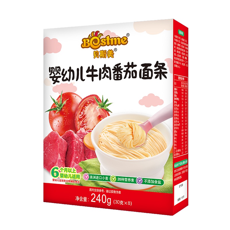 贝斯美婴幼儿牛肉番茄面条240g/盒(30g*8包) 宝宝面条营养面 6个月以上适用