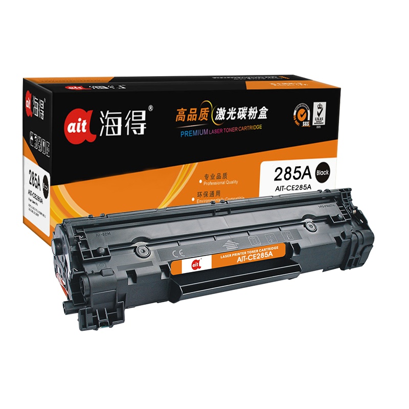 Ait海得 CE285A硒鼓 专业版 AIT-CE285A hp85A适用惠普 P1102W M1132 M1212nf