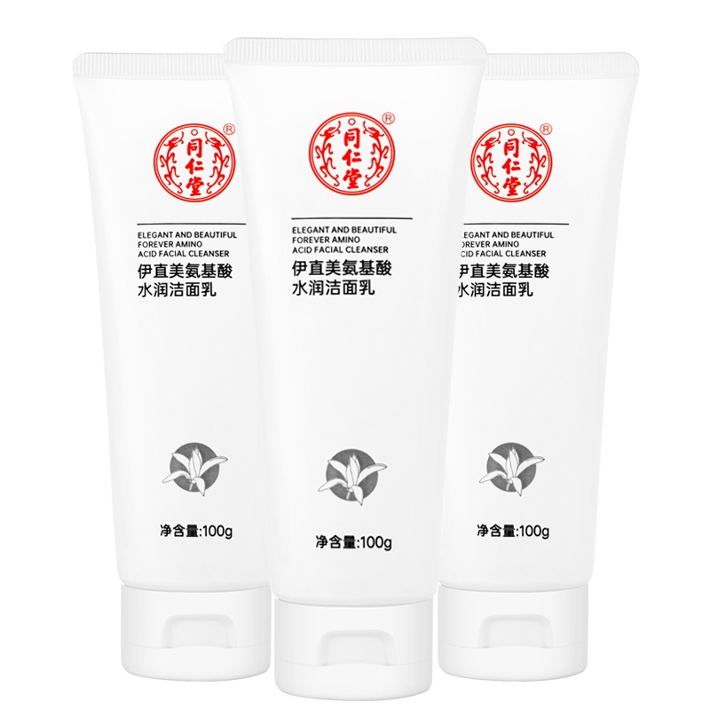 北京同仁堂伊直美氨基酸水润洁面乳男女深层清洁控油洁颜学生洁面乳控油补水保湿洗面奶