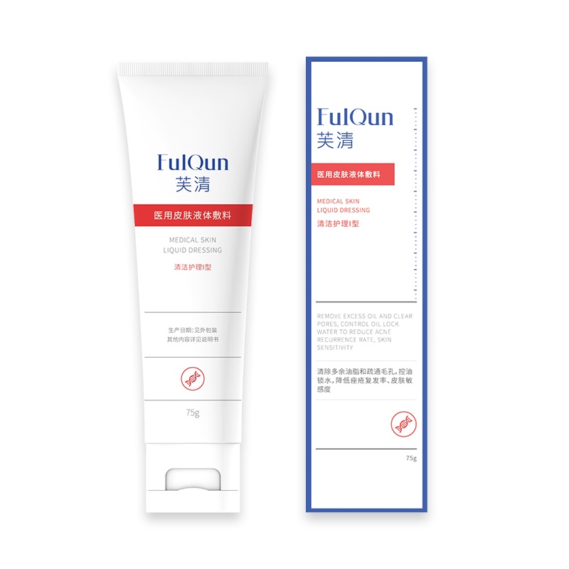 FQ芙清医用洗面奶男女学生氨基酸黑头粉刺青春痘修护敷料去痘洁面