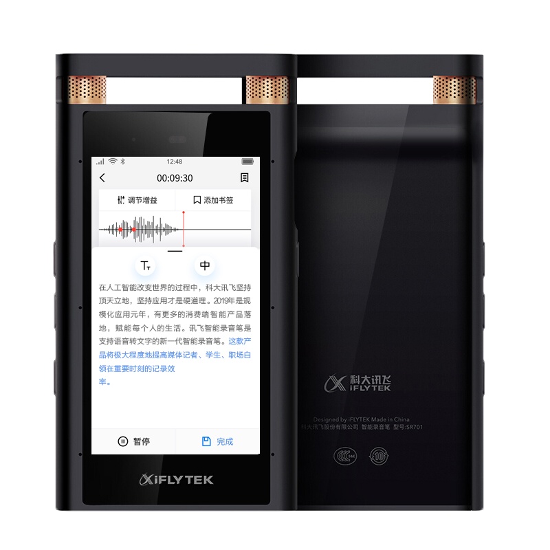 科大讯飞 智能录音笔SR701 实时录音转文字中英翻译 高清降噪触屏 免费转写服务 设备 32G+云存储 星空灰