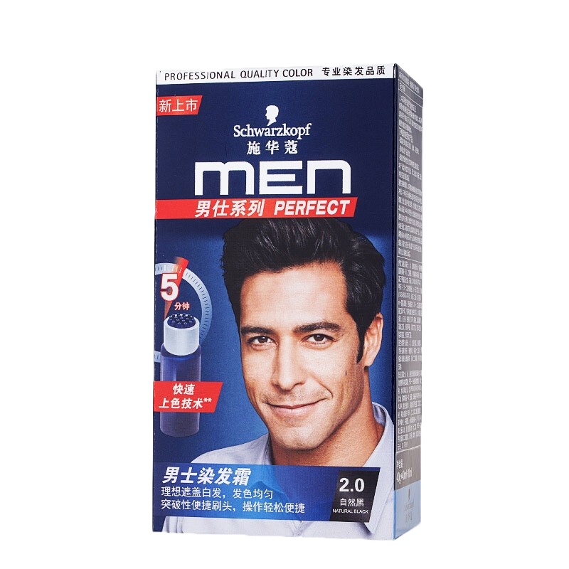 施华蔻染发剂男士专用植物纯自己在家染发膏霜正品自然黑色遮白发