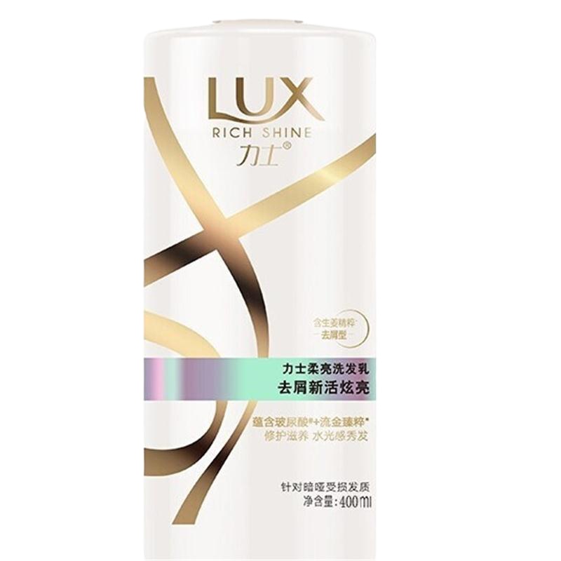 力士(LUX)洗发水 新活炫亮去屑型400ml*2瓶装