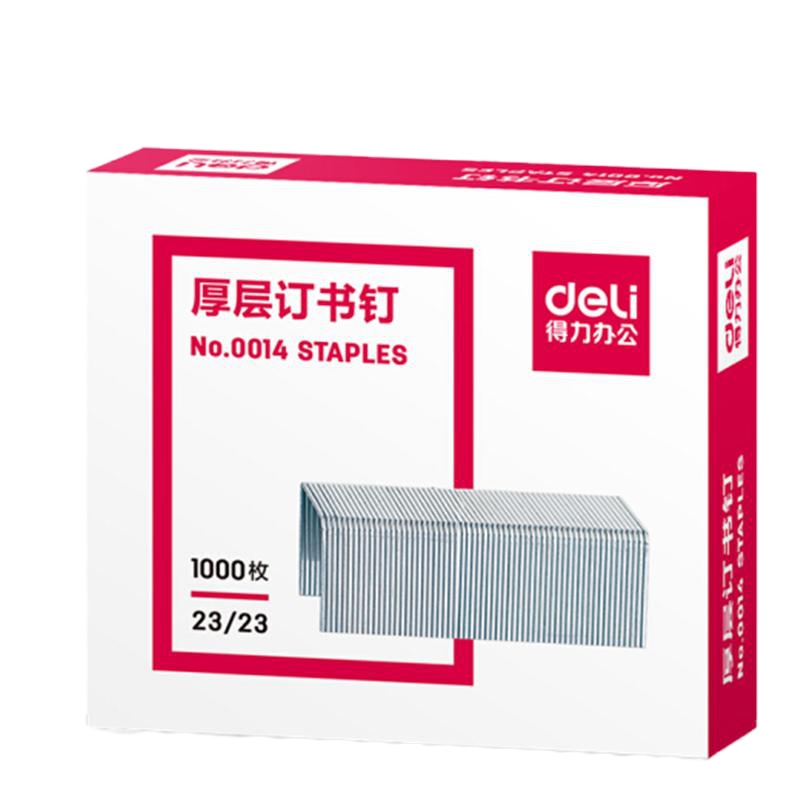 得力(deli)0014订书针23/23办公财务装订厚层订书钉210页20盒