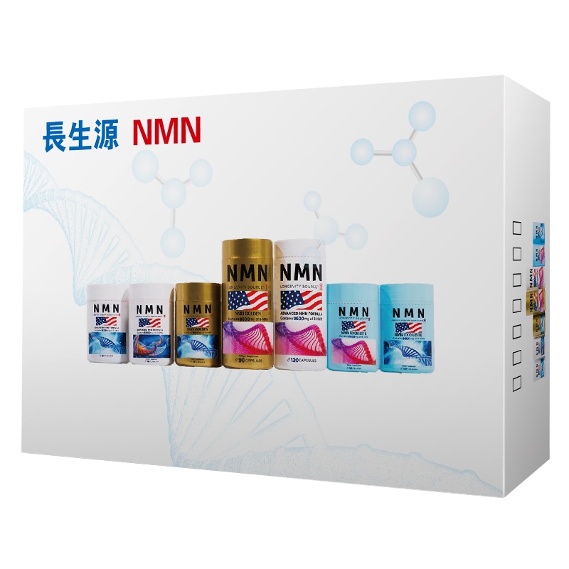 NMN长生源Longevity Source美国β-烟酰胺单核苷酸nmn9000+ NAD+补充剂9600mg标准版礼盒