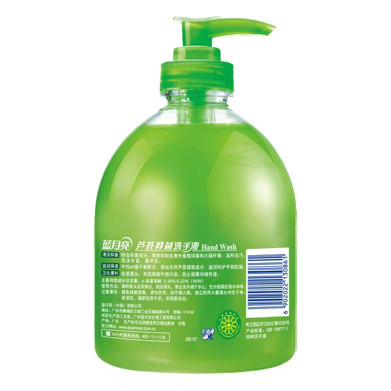 芦荟抑菌滋润保湿蓝月亮洗手液500g/瓶