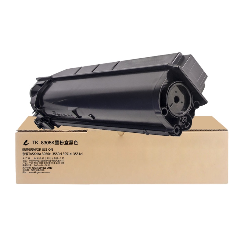 e代经典 TK-8308K墨粉盒黑色 适用京瓷TASKalfa 3050ci 3550ci 3051ci 碳粉