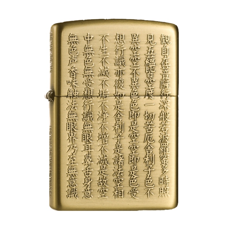 美国ZIPPO打火机 芝宝 日版黄铜般若心经 纯铜限量正版