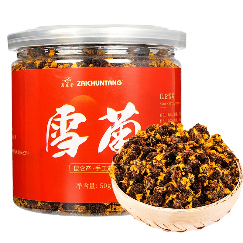 买1发4共200g再春堂手工新疆雪菊 菊花茶昆仑雪菊花茶花草茶50g/瓶 花瓣金黄汤色绛红无熏硫保健茶饮