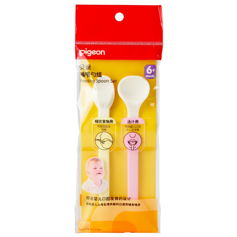 贝亲(pigeon) 哺喂勺组(两只装)DA39 宝宝餐具 硅胶软勺