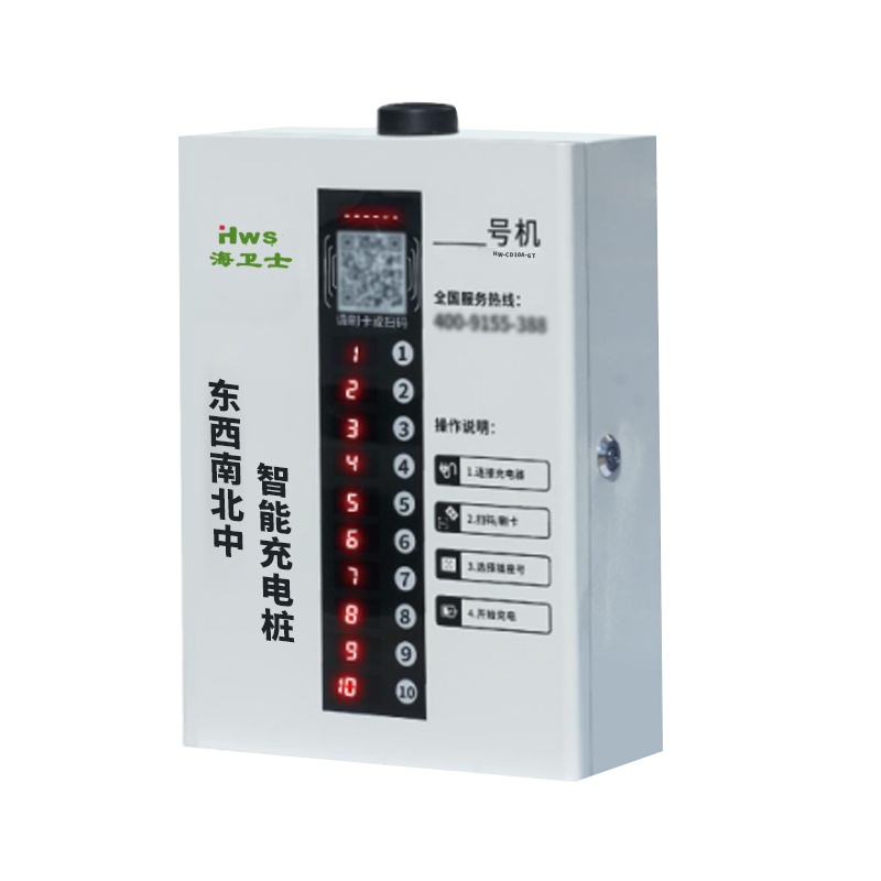 海卫士 10路小区智能充电桩一拖十数字配套明盒电源(含施工费)