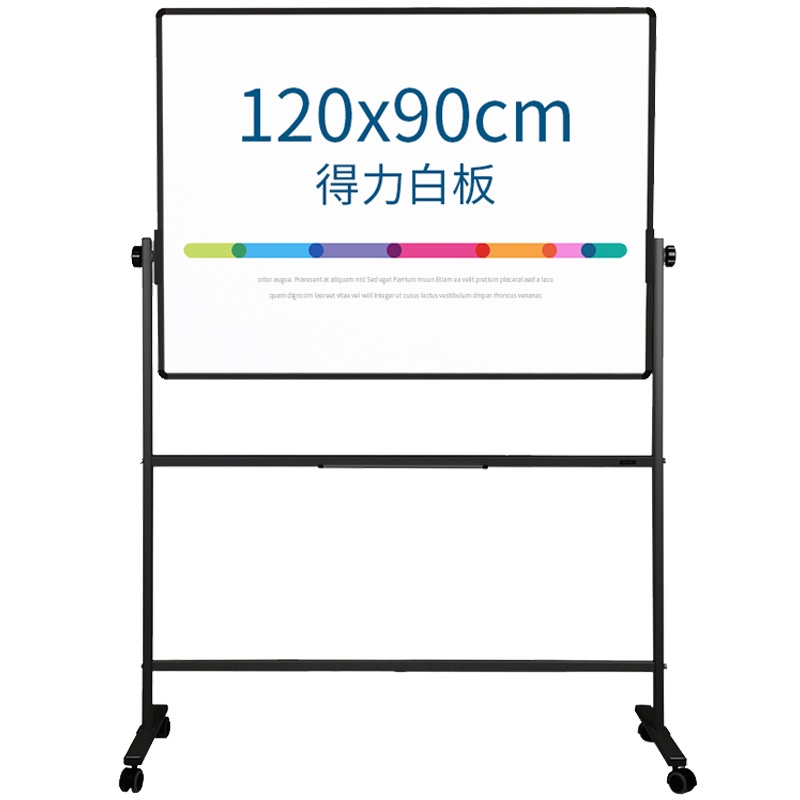 得力(deli)7882H型支架式白板 900*1200mm 移动白板 磁性 双面翻转 正面白板背面绿板
